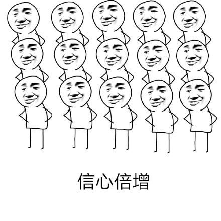 「不知道哪来的自信」系列斗图表情包合集