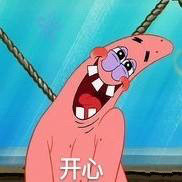 派大星专属表情包合集来啦