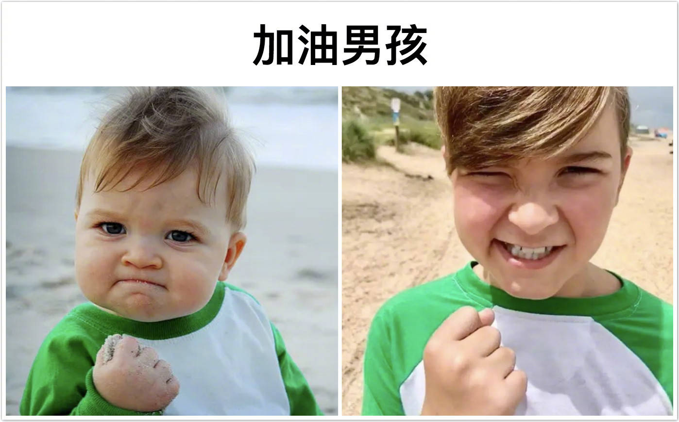 火遍全网的国外表情包主角们，如今都过得怎么样？