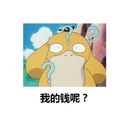 超好用的可达鸭问号表情包合集