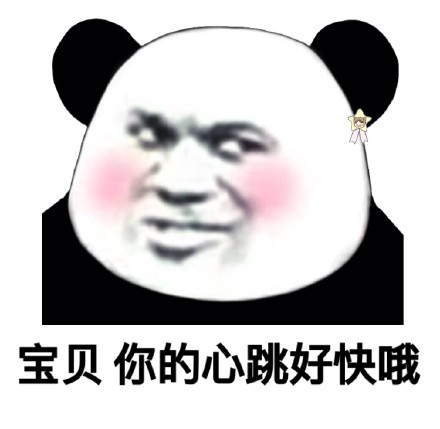 熊猫头沙雕斗图表情包合集来啦