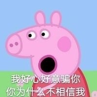 又来啦！小猪佩奇表情包第二弹来了