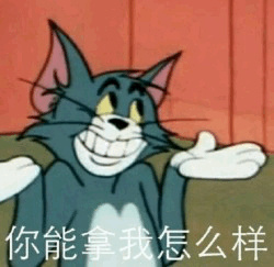 《猫和老鼠》汤姆表情包合集 斗图必备