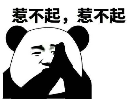 3月29日热门斗图表情包合集来啦