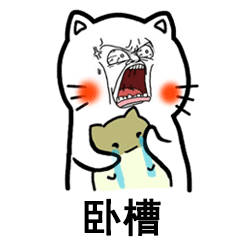 揉脸脸表情包第二弹来啦