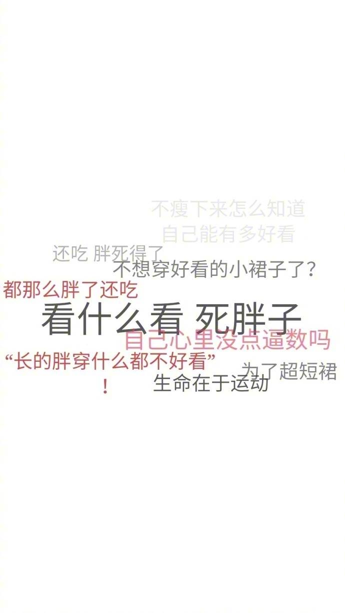 分享一组超实用的纯文字手机壁纸