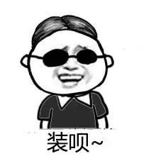 聊天斗图别输！这套“瞎说大实话”金馆长表情包太绝了