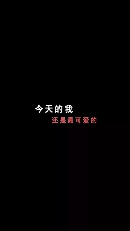 一组黑白文字手机壁纸合集