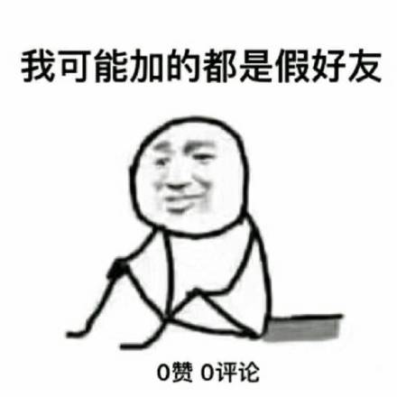 1月14日热门斗图表情合集