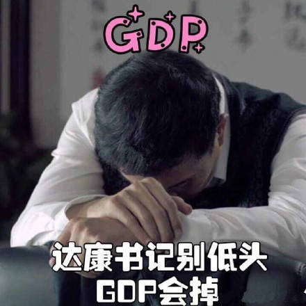 李达康书记表情包出圈！《人民的名义》热播带火全民追剧热