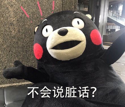 这套脏话表情包，看完直接学会嘴硬？