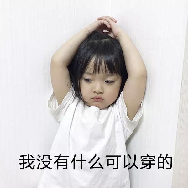 女生日常吐槽表情包合集！权律二来戳中你的小心思啦