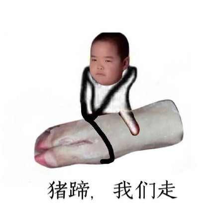 2月15日热门装逼表情包合辑
