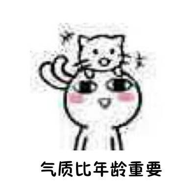 女生必看的实用生活道理表情包合集