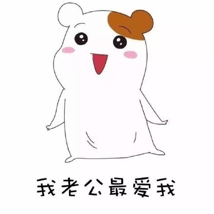 「我老公好像丢了」这套表情包火了，斗图党快收好