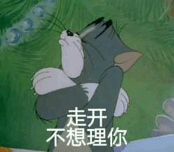 《猫和老鼠》汤姆表情包合集 斗图必备