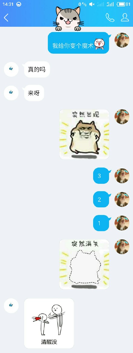 聊天斗图又出新套路！「突然出现」系列表情包火了