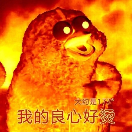 这句灵魂拷问太魔性！“你的良心不会痛吗”表情包火了