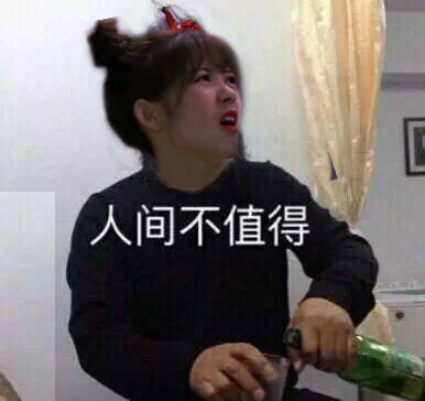 网上的我vs现实的我：戳中无数人的反差感表情包合集