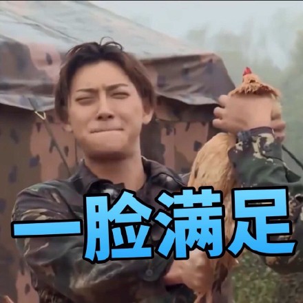 黄子韬同款表情包合集来了