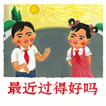 我爱学习主题动态表情包合集