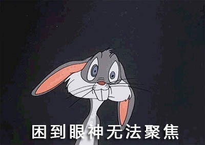 聊天斗图常备！这套兔八哥表情包太好用了