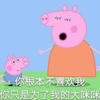 又来啦！小猪佩奇表情包第二弹来了