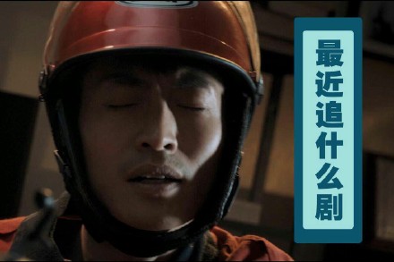 《白夜追凶》外卖小哥专属表情包合集