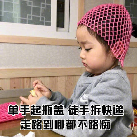 快自查！单身女生的九个典型状态