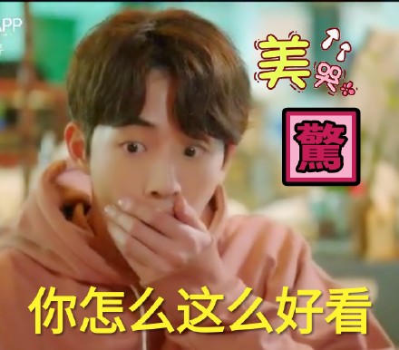 《举重妖精金福珠》表情包合集