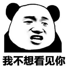 聊天斗图常备！超实用熊猫头表情包合集
