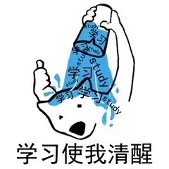 “我清醒一下，肯定哪里出问题了” 这款表情包火了