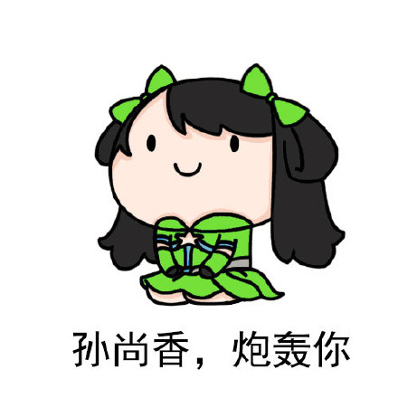 王者农药专属斗图表情包来啦