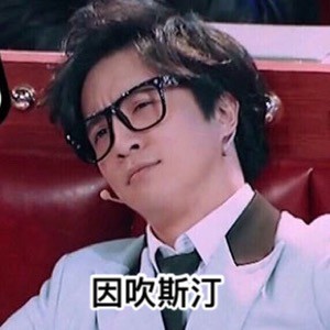 薛之谦发新歌了！配套专属表情包合集上线