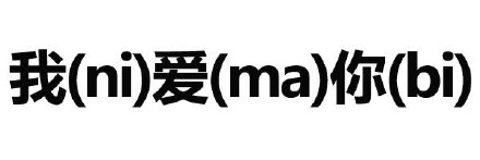 想聊天不尬？这套情商表情包帮你救场