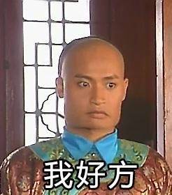 还珠格格变“方”了？这套表情包火出圈了