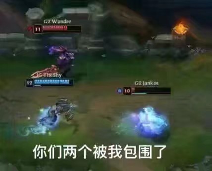 IG击败G2，IG真的太牛了