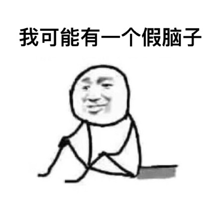 考试挂科的理由被这组表情包整明白了