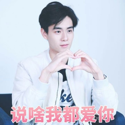 胡一天专属表情包合集来啦