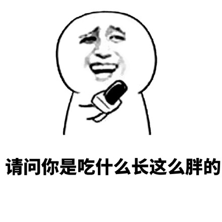 “你丑，你先说”怼人表情包合集来啦