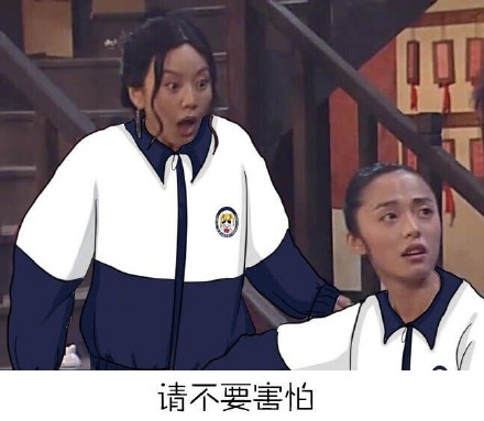 女生发脾气时先别急着闹 这套佟湘玉表情包火了