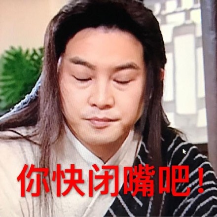 白展堂表情包合集来啦！老粉速存