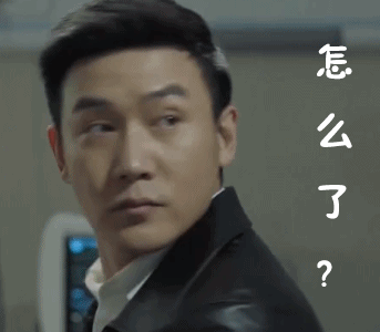 达康书记相关表情包来了，想不火都难