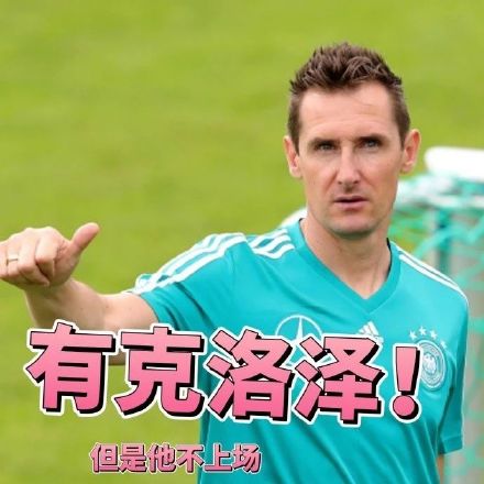 世界杯看球怕露怯？这份德甲版伪球迷速成指南收好