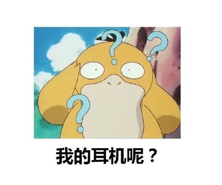 超好用的可达鸭问号表情包合集