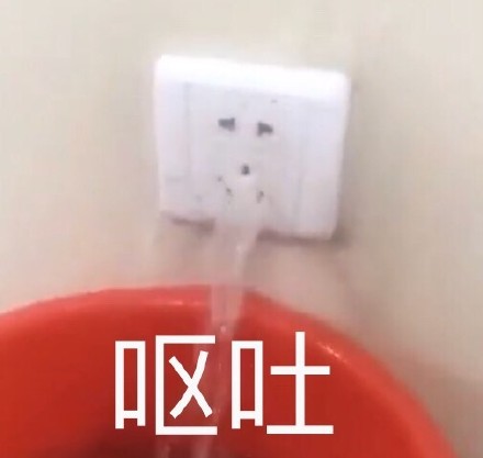 插座成精了？这套沙雕表情包看完直接笑喷