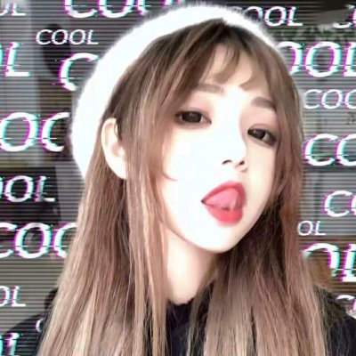 高清好看的个性女生浪系头像 共12张