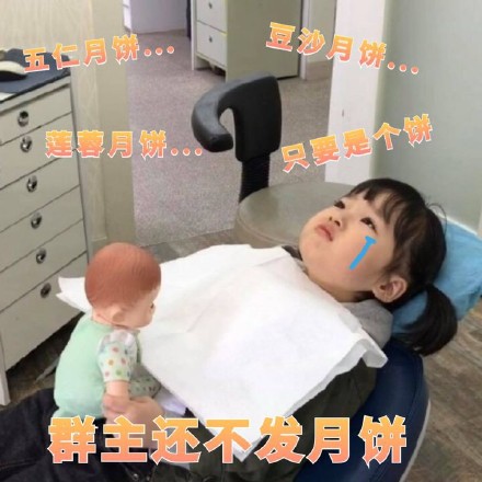 中秋过节没头绪？不如来发月饼表情包