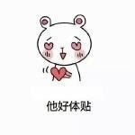 看到这组夸人的表情包，你第一个想到的是谁？