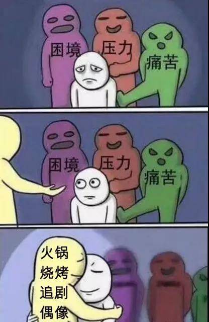 遇到难事压力大时，别人vs我的真实状态